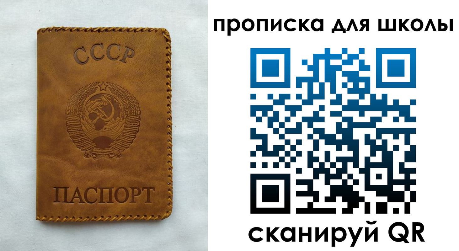 прописка для кредита в Курской области