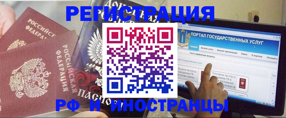 временная регистрация адрес в Курской области