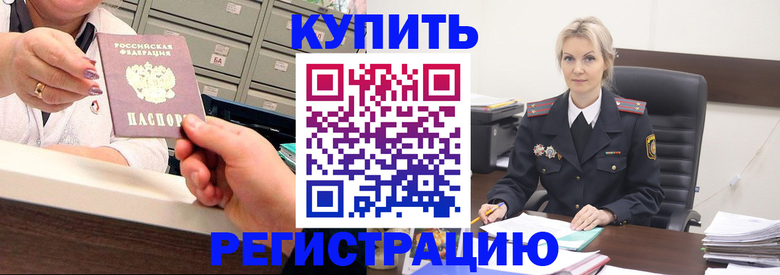 прописка поиск в Курской области