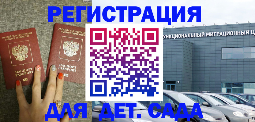 прописка для кредита в Курской области