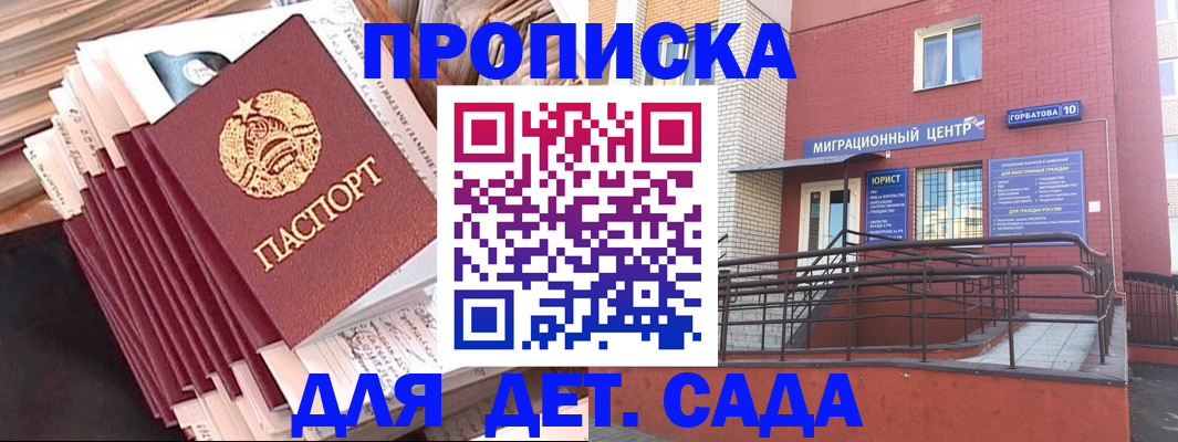 временная регистрация госуслуги в Курской области