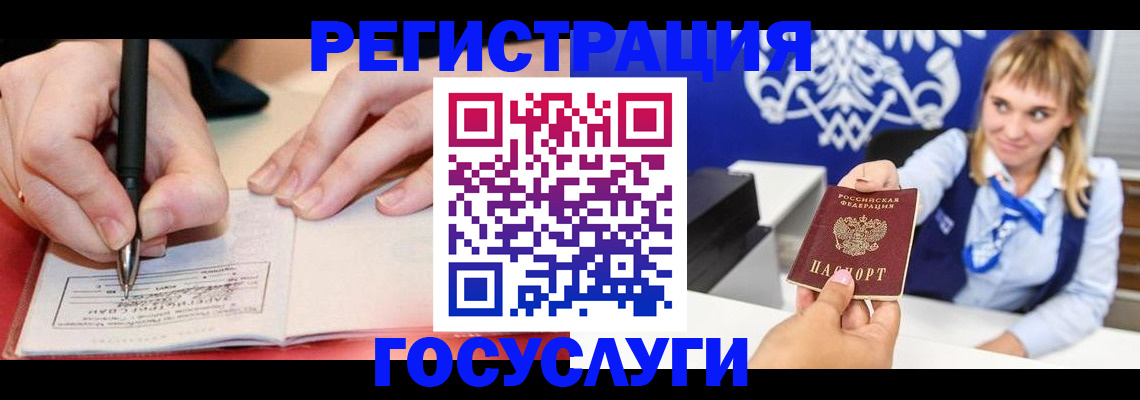 прописка иностранных граждан в Курской области