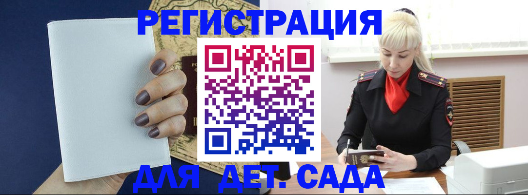 миграционный учет в Курской области