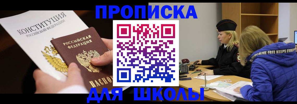 временная регистрация адрес в Курской области