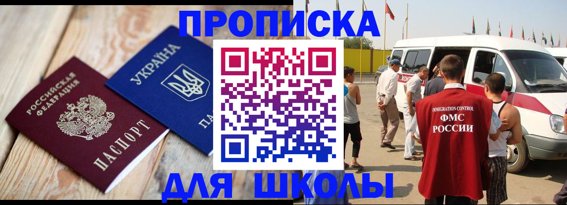 прописка регистрация в Курской области